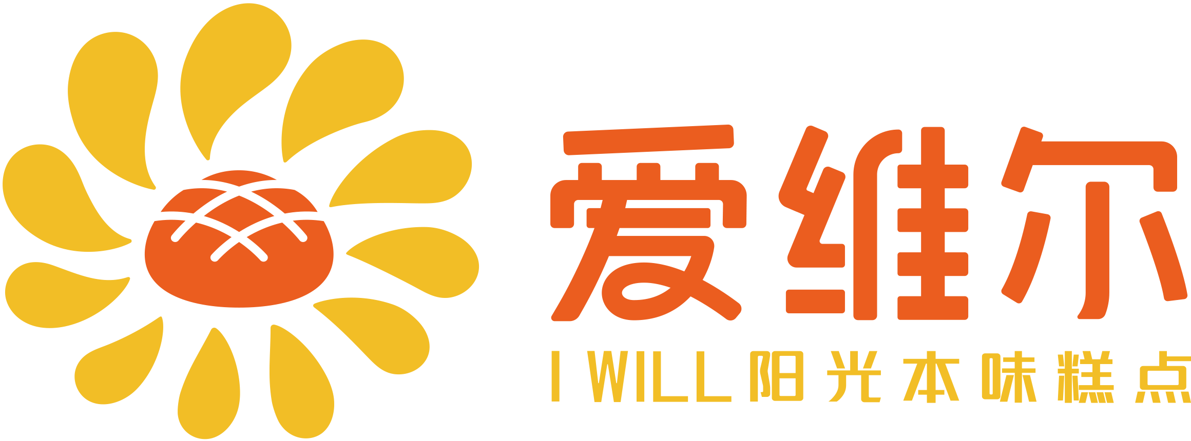 IWILL爱维尔蛋糕官网